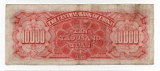 Banknote from China