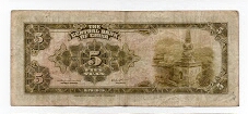 Banknote from China