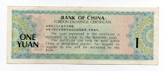 Banknote from China