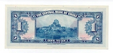 Banknote from China