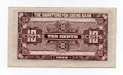 Banknote from China