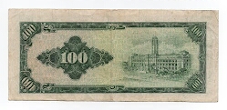 Banknote from Taiwan