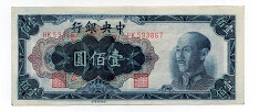 100 Yuan Central Bank of China Banknote