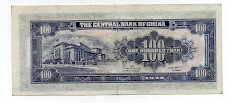 Banknote from China