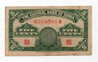 Banknote from China