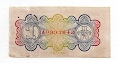 Banknote from China