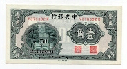 10 Cents Central Bank of China Banknote