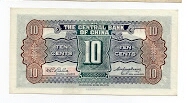 Banknote from China