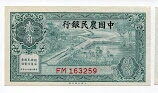 20 Cents Farmers Bank of China Banknote