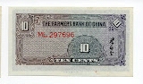 Banknote from China