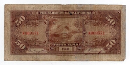 Banknote from China