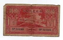 10 Yuan Farmers Bank of China Banknote