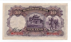 Banknote from China