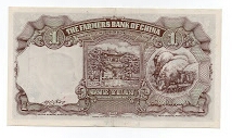 Banknote from China