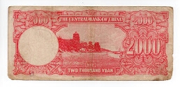 Banknote from China