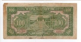 Banknote from China