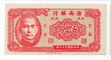 China Banknote