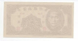 Banknote from China