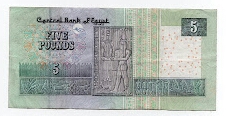 5 Pounds Central Bank of Egypt Banknote