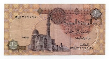 1 Pound Central Bank of Egypt Banknote