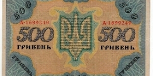 Banknote from Ukraine