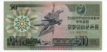 50 Won Bank of Korea Banknote