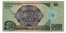 Banknote from Korea - North