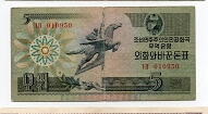 5 Won Bank of Korea Banknote