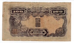 Banknote from Korea - South