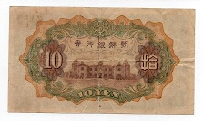 Banknote from Korea - South