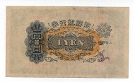 Banknote from Korea - South