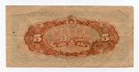 Banknote from Japan