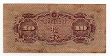 Banknote from Japan