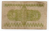 Banknote from Japan