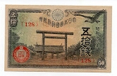 50 Sen Great Imperial Japanese Government Banknote