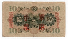 Banknote from China