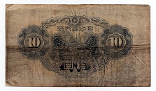 Banknote from Japan