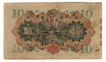 Banknote from Japan