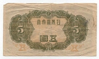 Banknote from Japan