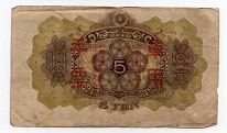 Banknote from China