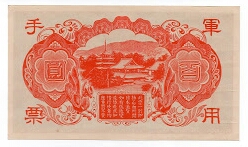 Banknote from China