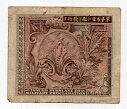 Banknote from Japan