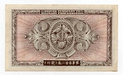 Banknote from Japan