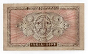 Banknote from Japan