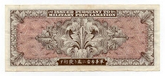 Banknote from Japan