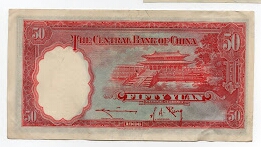 Banknote from China