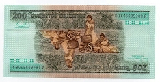 Banknote from Brazil