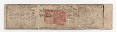 Japanese Hansatsu 1600's to 1800's Banknote