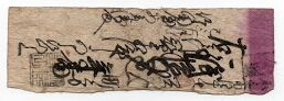 Japanese Hansatsu 1600's to 1800's Banknote