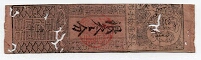 Japanese Hansatsu 1600's to 1800's Banknote
